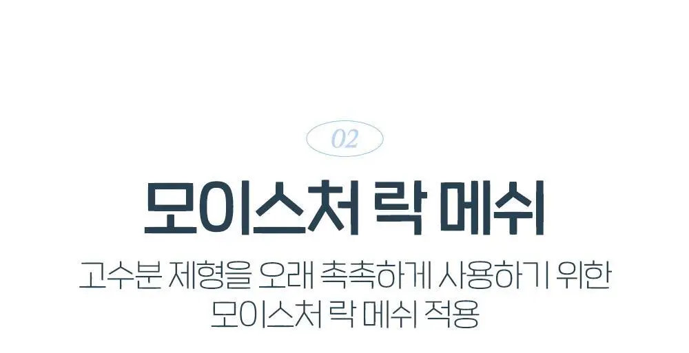 [망곰 콜라보] 에뛰드 워터 드롭 필터 쿠션 기획 (+ 망곰 얼굴 파우치 + 리필) 상세페이지 22